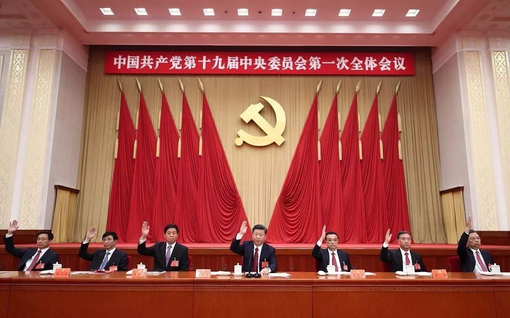 10月25日，中国共产党第十九届中央委员会第一次全体会议在北京人民大会堂举行。习近平、李克强、栗战书、汪洋、王沪宁、赵乐际、韩正等出席会议。  新华社记者 鞠鹏 摄